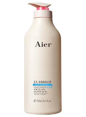 去屑控油洗发水多种发质清香艾儿