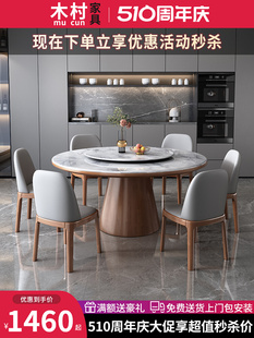 高端岩板餐桌椅组合现代简约大理石圆桌家用轻奢实木圆形饭桌