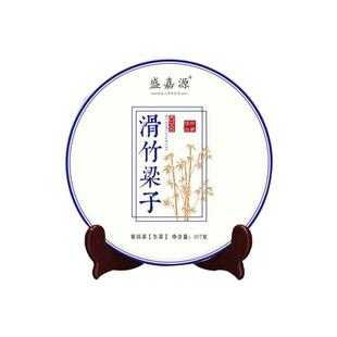 【2020春茶现货速发】盛嘉源  云南普洱滑竹梁子古300明前早春茶