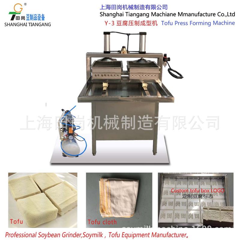Y-3气动豆腐压机-自动老豆腐压机-豆腐成型机