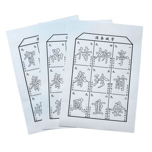 2026马年九九消寒图管城春满冬至时令图线稿传统节日文字游戏图