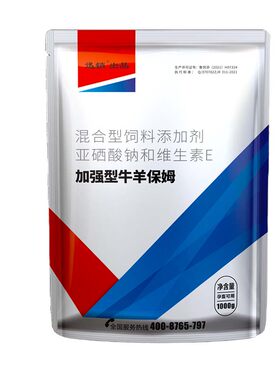 加强型牛羊保姆兽用母牛羊补充营养孕畜可用养殖常备饲料添加剂
