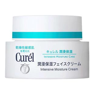 Curel珂润面霜敏感保湿修护40g进口sundrug保税仓发