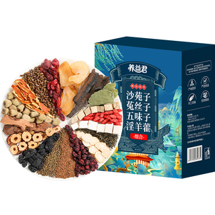 肉苁蓉锁阳淫羊藿覆盆子五味子沙苑子菟丝子枸杞茶男肾补精八宝茶