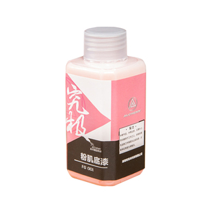 鸠极预调漆 免稀释 肌肤色系底漆面漆高达上色军事模型手涂油性漆