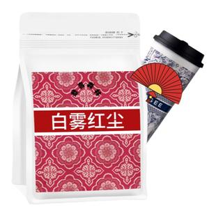白雾红尘霸王茶姬茶包冲泡茶袋大红袍奶茶红茶茶叶伯牙绝弦茶包