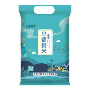 五常早餐粥米5斤粥米原粮稻花香2号小碎米物理碾磨易煮好熟东北米
