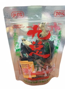 湖南湘潭/小龙王/九总/20元烟果槟榔/透明包装/商超同款/原厂原货