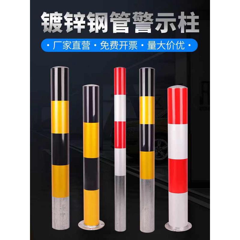 道路防撞柱道口固定路障镀锌钢管警示柱子红白反光立柱安全警示桩