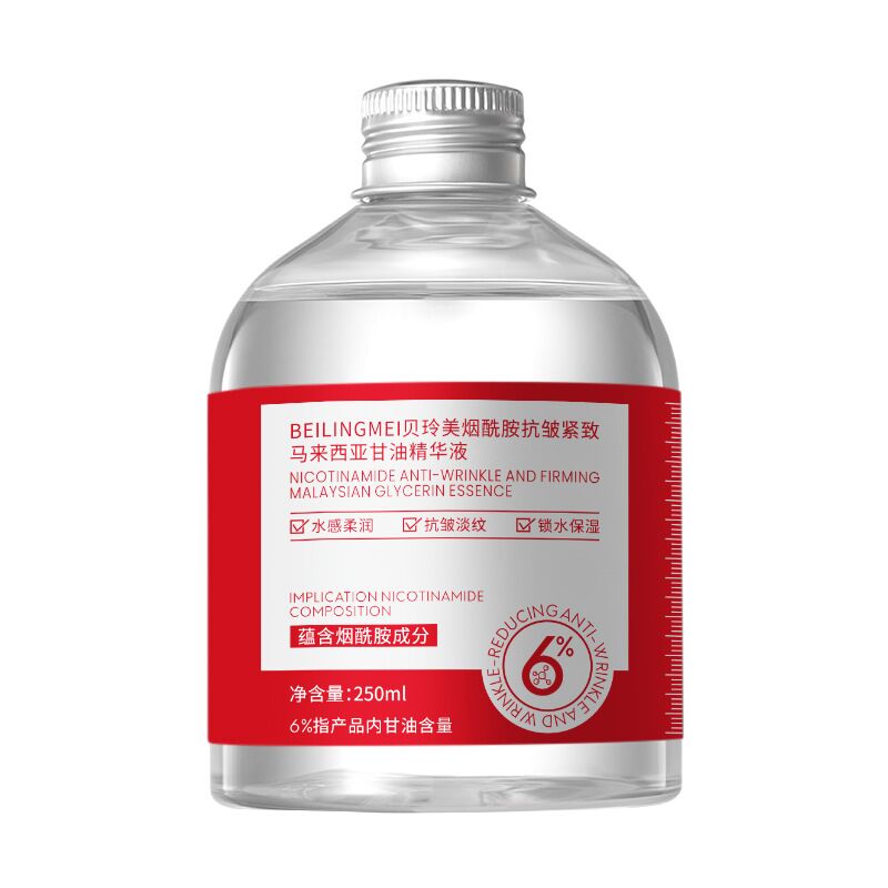 贝玲美马来西亚甘油液抗皱紧致补水保湿滋润提亮肤色烟酰胺精华液