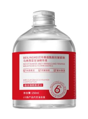 贝玲美马来西亚甘油精华液