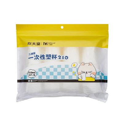 炊大皇家用露营食品级一次性塑杯