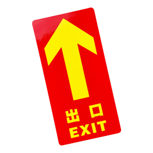 出口入口指引标识贴进出口地面标识地贴商场超市出入口车站提示贴进出指示地贴加厚自粘警示标贴通道箭头定制