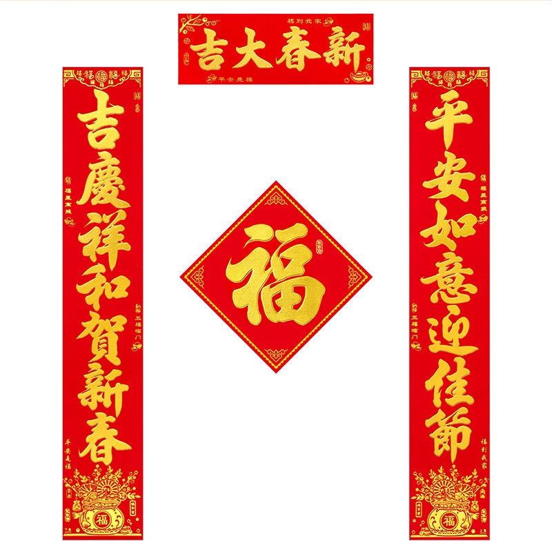 2026金字对联全背胶礼盒装