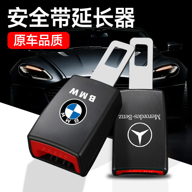 汽车安全插带卡口车载延长固定器接头车内儿童座椅安全带延长器