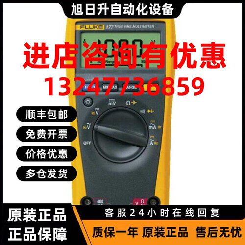 议价美国福禄克Fluke175C Fluke177C Fluke179C数字万用表F117C
