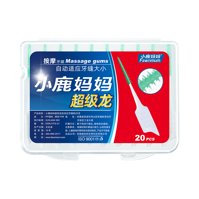 小鹿妈妈软硅胶牙缝刷牙套刷矫正牙间刷自适应齿间隙刷共300支