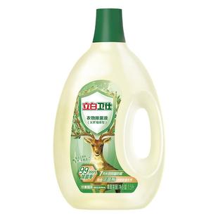 【苏炳添同款】立白卫仕衣物除菌液植物除菌抑菌去异味非消毒液