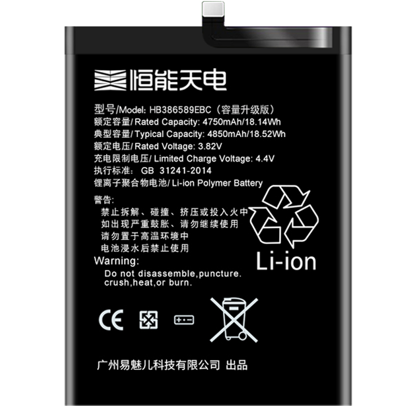 恒能天电适用华为nova7se电池nova2s/3i/3e/9/8pro大容量nova4e 2plus手机nova5pro nova6se青春版nove8se