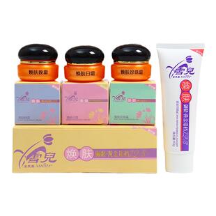 正品金芙蓉雪儿焕颜黄金搭档123套装配精华素亮肤补水去黄化妆品