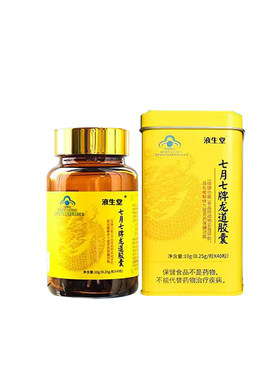 液生堂七月七牌龙道胶囊保健