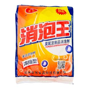 食品级美博豆制品消泡剂1kg商用康力豆浆伴侣除泡浓缩型杀泡剂