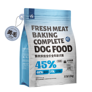 优基低温鲜肉烘焙狗粮无谷小中大型犬全价成犬幼犬粮营养皮毛健康