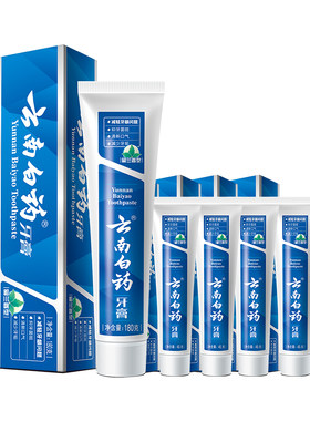 【买同款送同款】云南白药牙膏 留兰香套装清新口气祛除口腔异味