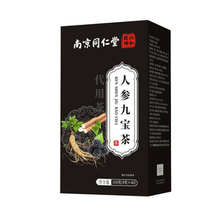南京同仁堂人参九宝茶强补固茶肾养生茶精男士养茶肾中滋药补材