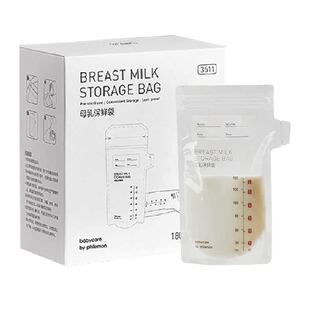babycare储奶袋母乳保鲜袋便携一次性存奶袋小容量