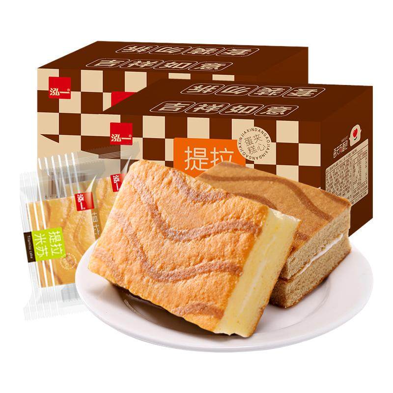 泓一提拉米苏夹心蛋糕健康早餐