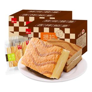泓一提拉米苏夹心蛋糕休闲健康零食糕点面包饱腹小吃整箱早餐营养