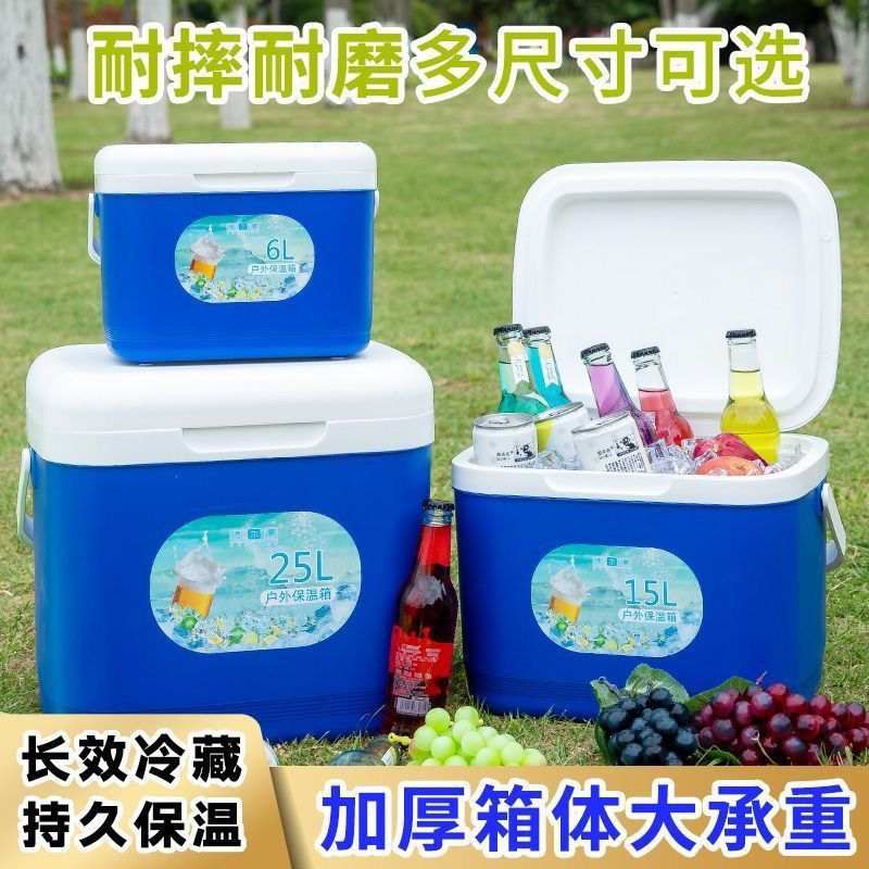 保温箱商用摆摊便携食品户外加厚桶车载提手钓鱼冷藏箱冰保鲜露营