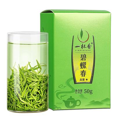 2025新茶一杯香碧螺春50g绿茶