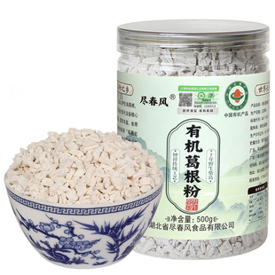 有机野生柴葛根粉500g农家野葛粉天然钟祥特产早餐粉纯正品旗舰店
