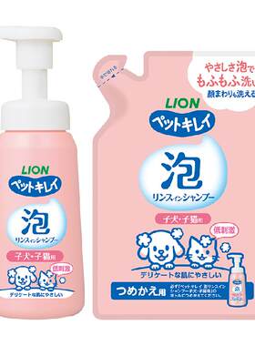 艾宠进口幼宠香波低刺激深层滋养