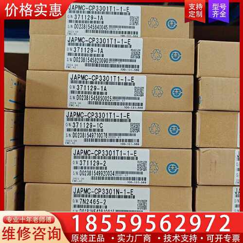 【询价】JAPMC-CP3301T1-1-E/JAPMC-CP330适用