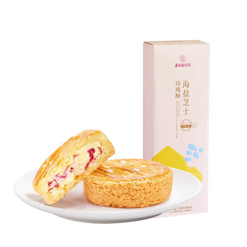 【百补】嘉华鲜花饼芝士玫瑰酥云南特产甜品零食西式糕点心礼盒装