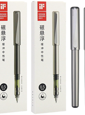 晨光磁悬浮金属杆缓冲减震中性笔