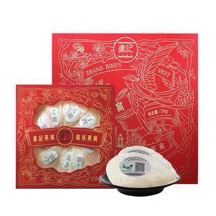 【自营】盏记心选金凤燕窝 干盏印尼燕窝孕妇正品官滋补礼盒50g