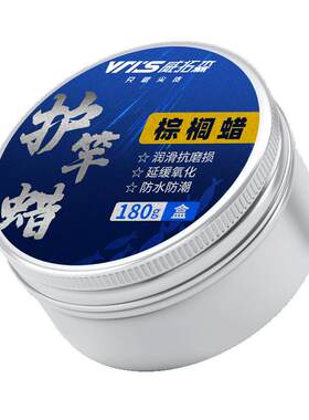 威拓森高端护竿油蜡套装