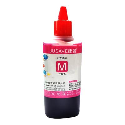 墨水7710捷省原装品质