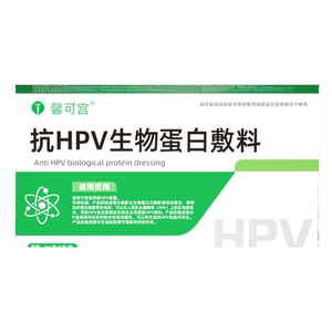 抗HPV生物蛋白敷料预防湿疣妇科私处凝胶卡波姆非检测自检干扰素