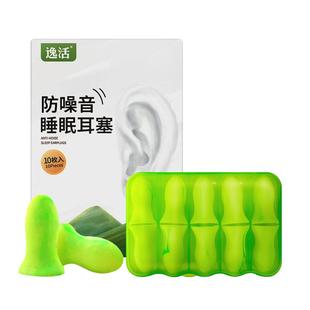 耳塞防噪音睡眠专用降噪意构防吵闹神器超级隔音睡觉学习宿舍静音