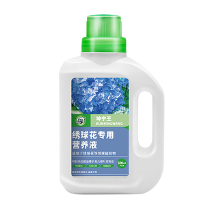 绣球花专用肥料花卉专用营养液促开花增色治黄叶水培土培通用型