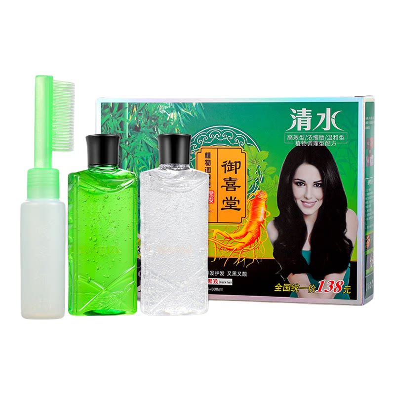 汉方正品御喜堂竹炭一梳黑染发膏