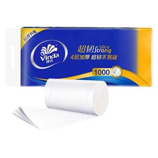维达卷纸4层1000g超韧无芯卷筒纸提装家用厕所手纸家庭卫生纸批发
