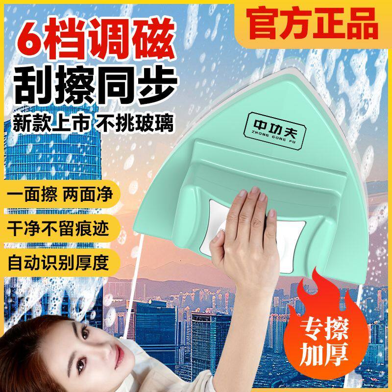 强磁擦玻璃神器双面双层磁吸加厚三层高楼层双面家政清洁保洁专用
