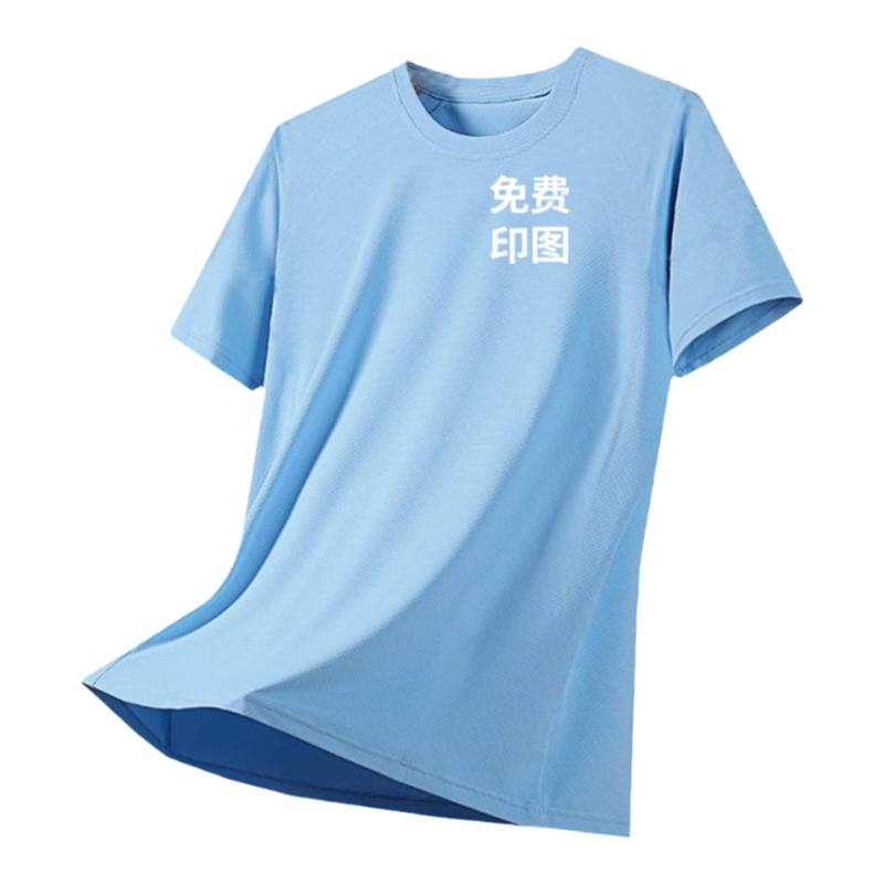 冰爽纯棉短袖定制T恤印logo工作服冰丝瓷棉冰氧吧户外团建活动服