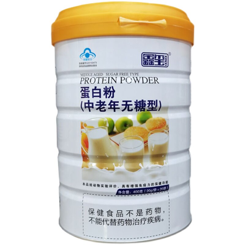 买1送1鑫玺蛋白质粉中老年无糖型